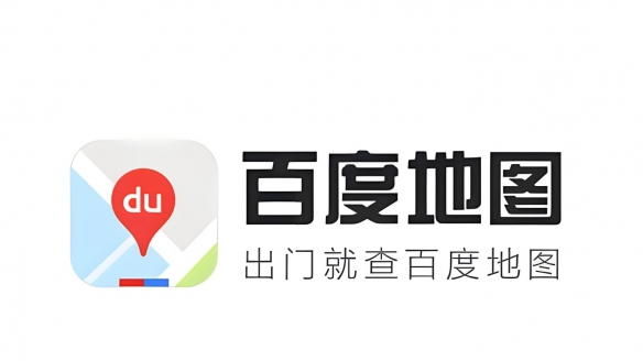 百度地图回应“广告无法关闭”：截图与实际情况不符(图1)