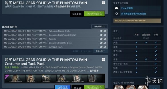 十年时光流转!《合金装备幻痛》成小岛合金装备最终章(图2)