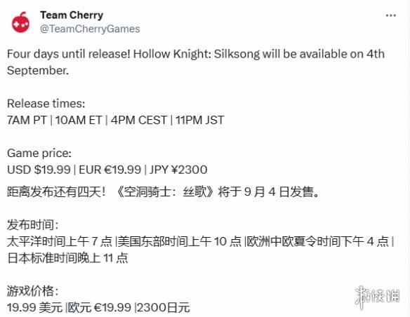 《空洞骑士：丝之歌》定价官宣！各地区解锁时间公布(图2)