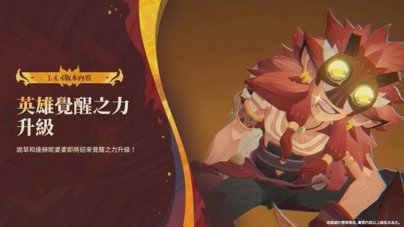 《剑与远征：启程》家园系统再进化 福胜亭展开合作(图5)