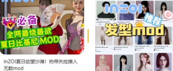 《inZOI》“海岛假期”DLC上线，玩家创作内容暴增(图5)