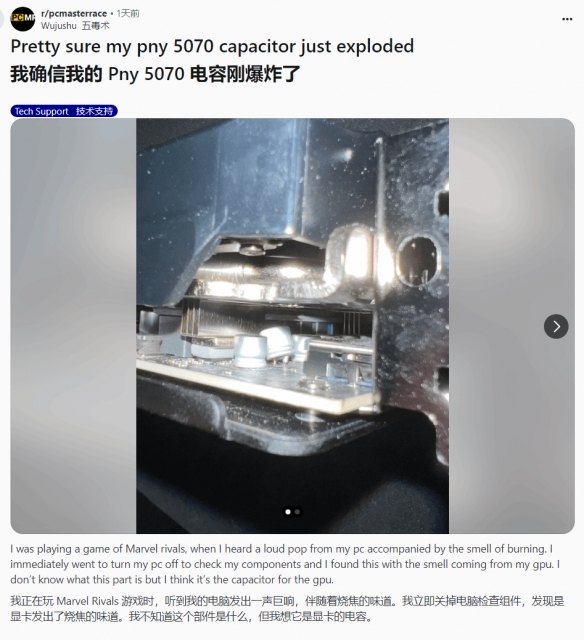 RTX 5070发生电容爆炸！电脑一声巨响 散发烧焦味(图1)