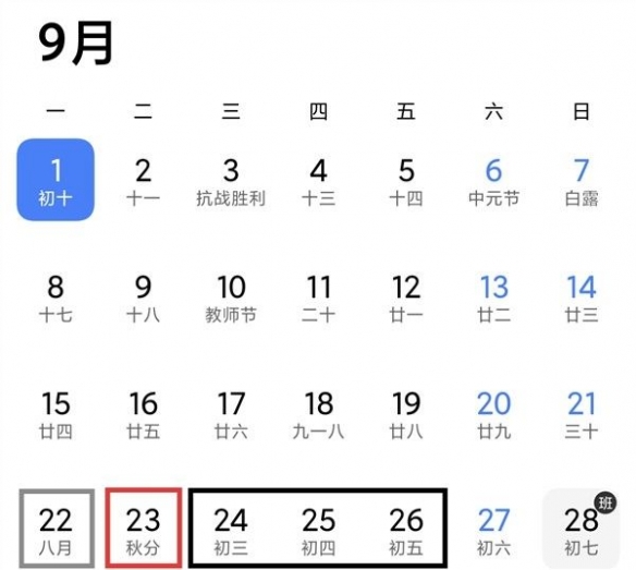 小米16发布时间曝光：9月24日-9月26日的其中一天！(图1)