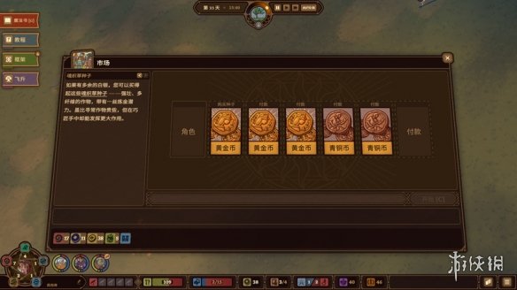 《炼金之道》试玩评测：化腐朽为神奇(图6)