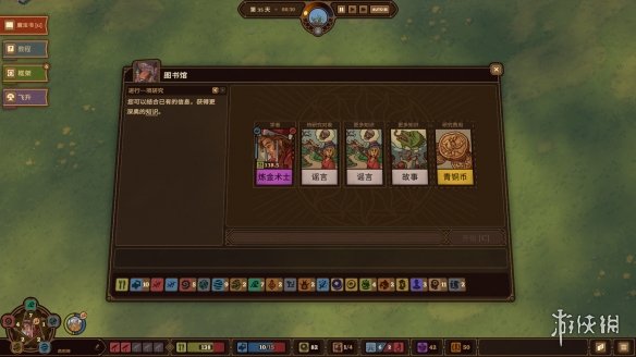 《炼金之道》试玩评测：化腐朽为神奇(图14)