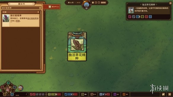 《炼金之道》试玩评测：化腐朽为神奇(图17)