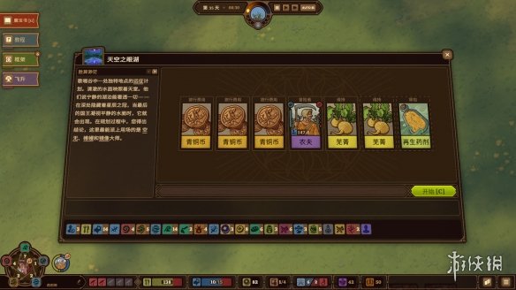 《炼金之道》试玩评测：化腐朽为神奇(图11)