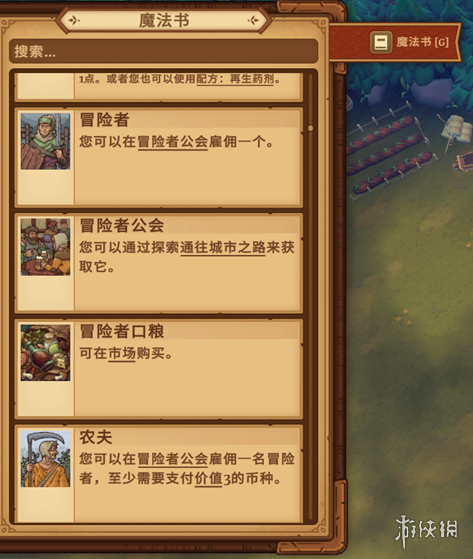 《炼金之道》试玩评测：化腐朽为神奇(图2)