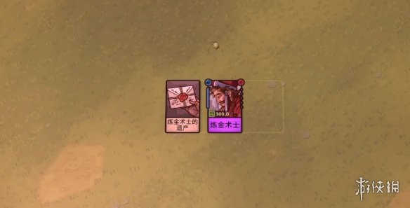 《炼金之道》试玩评测：化腐朽为神奇(图3)