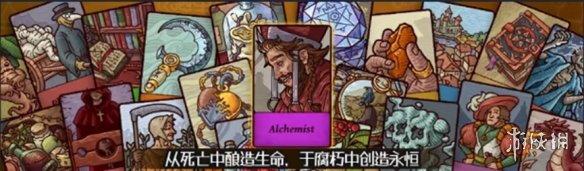 《炼金之道》试玩评测：化腐朽为神奇(图1)