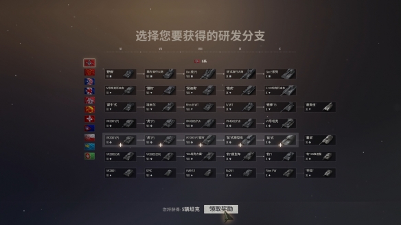 免费自选科技树！《坦克世界》史上最大福利将到来(图2)