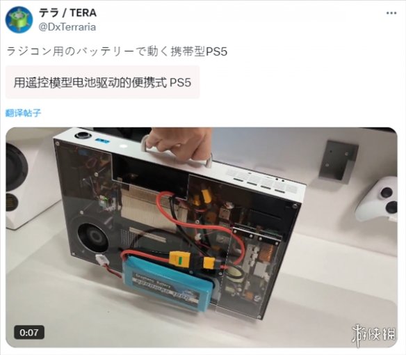 牛人打造便携版PS5：自带屏幕+内置电池！竟还很轻便(图1)