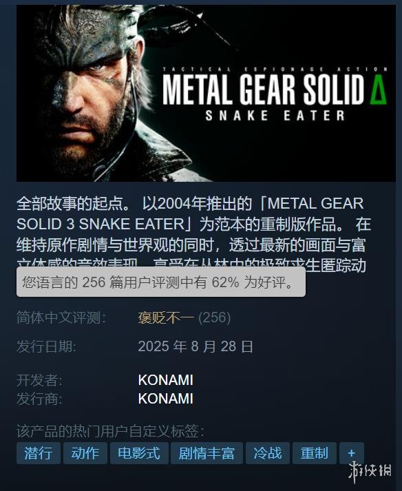 游侠晚报:《合金装备3重制版》褒贬不一！9月大作汇总(图2)