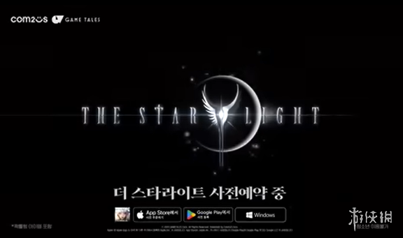 预约突破100万！《The Starlight》韩服定档9月18日(图3)