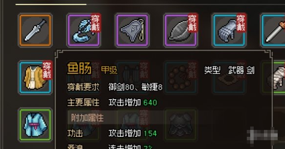 大侠立志传鱼肠含光干将选择推荐2