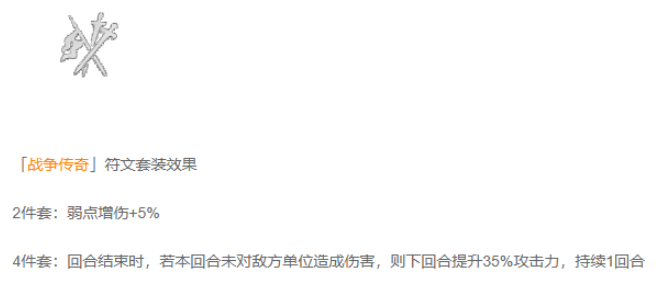 千年之旅符文搭配攻略-千年之旅符文怎么搭配