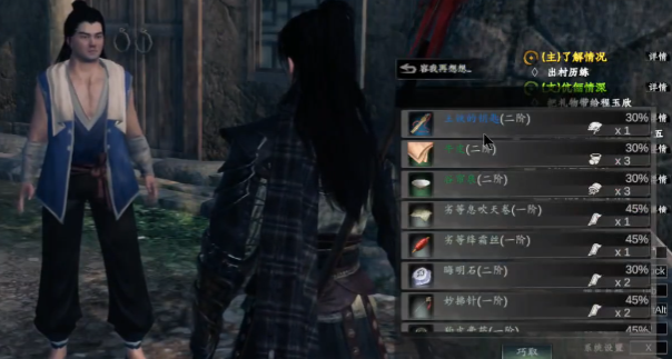 下一站江湖2龙蛇寨宝库钥匙获取方法4