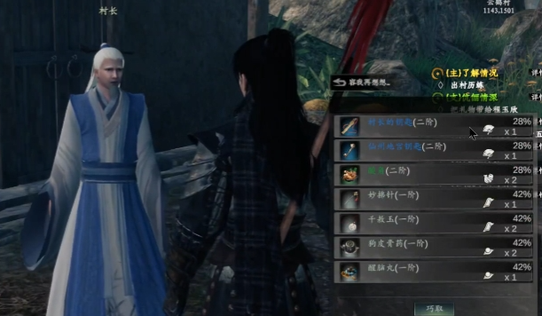 下一站江湖2龙蛇寨宝库钥匙获取方法1