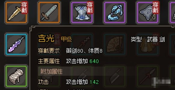 大侠立志传鱼肠含光干将选择推荐1