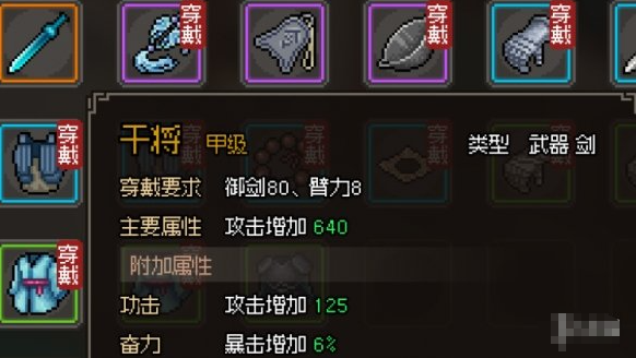 大侠立志传鱼肠含光干将选择推荐3