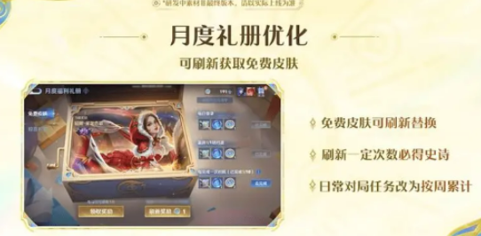 王者荣耀s41赛季什么时候开始-王者荣耀s41赛季开始时间介绍