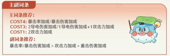 鸣潮奥古斯塔声骸及词条选择推荐2