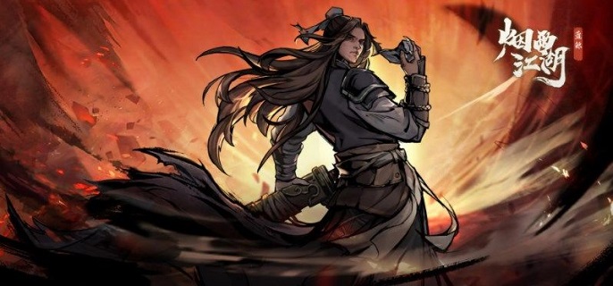 烟雨江湖擒龙功怎么获得-擒龙功获取方法