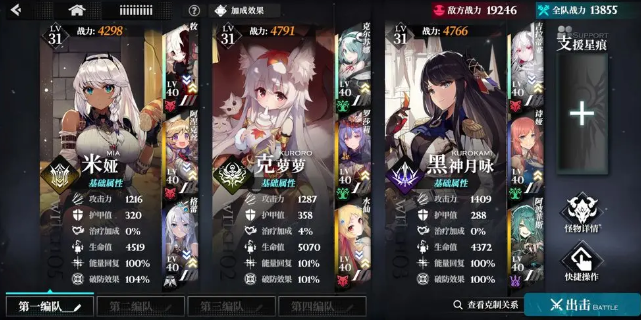 千年之旅连携队阵容搭配推荐2