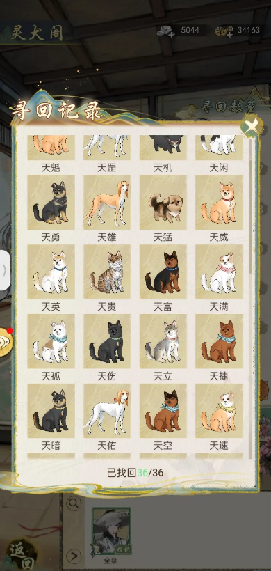 华夏千秋灵犬阁狗的位置汇总1