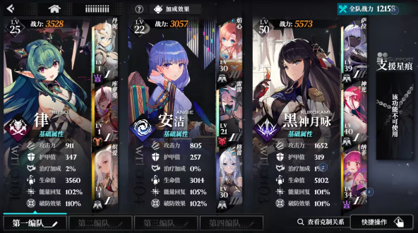 千年之旅连携队阵容搭配推荐1