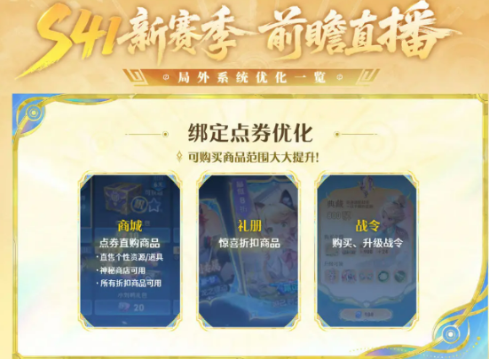 王者荣耀s41赛季什么时候开始-王者荣耀s41赛季开始时间介绍