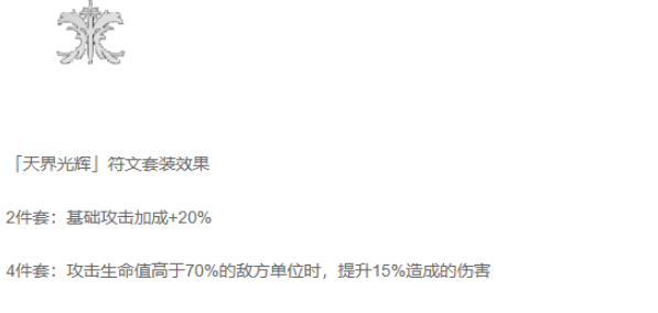 千年之旅符文搭配攻略-千年之旅符文怎么搭配