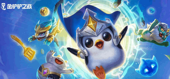 金铲铲之战s9英雄之力哪个好-s9英雄之力选择推荐