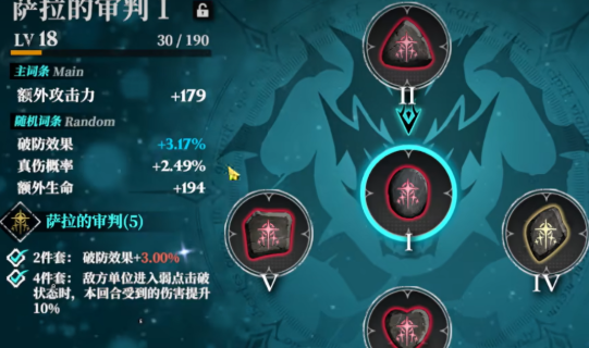 千年之旅符文搭配攻略-千年之旅符文怎么搭配