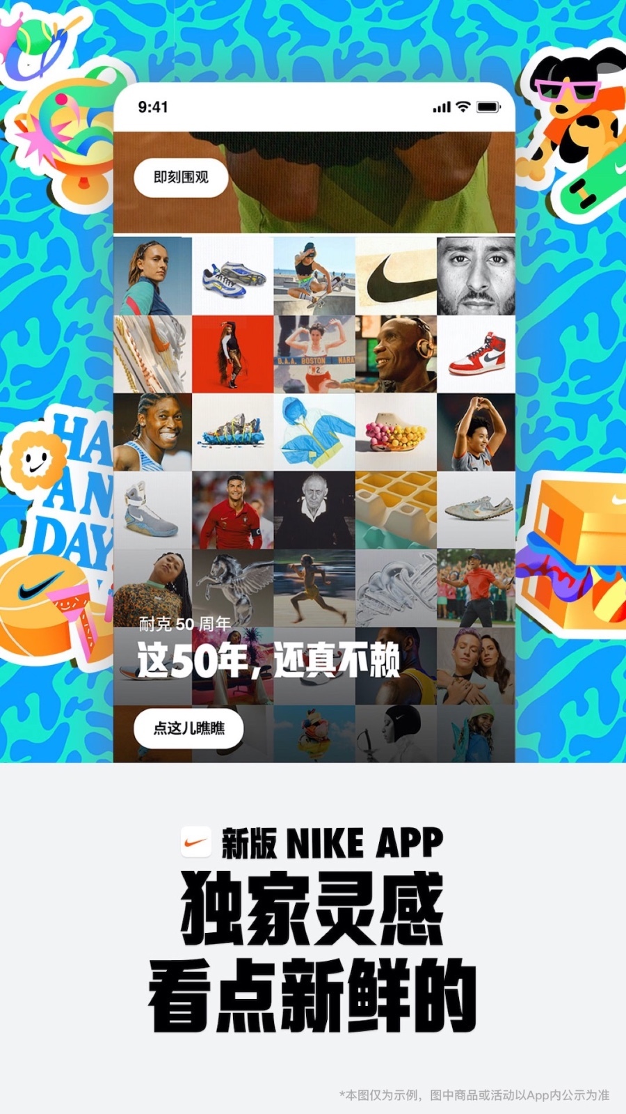 
Nike app