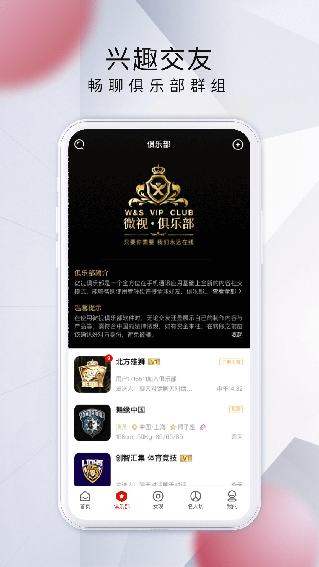 
微视中国app