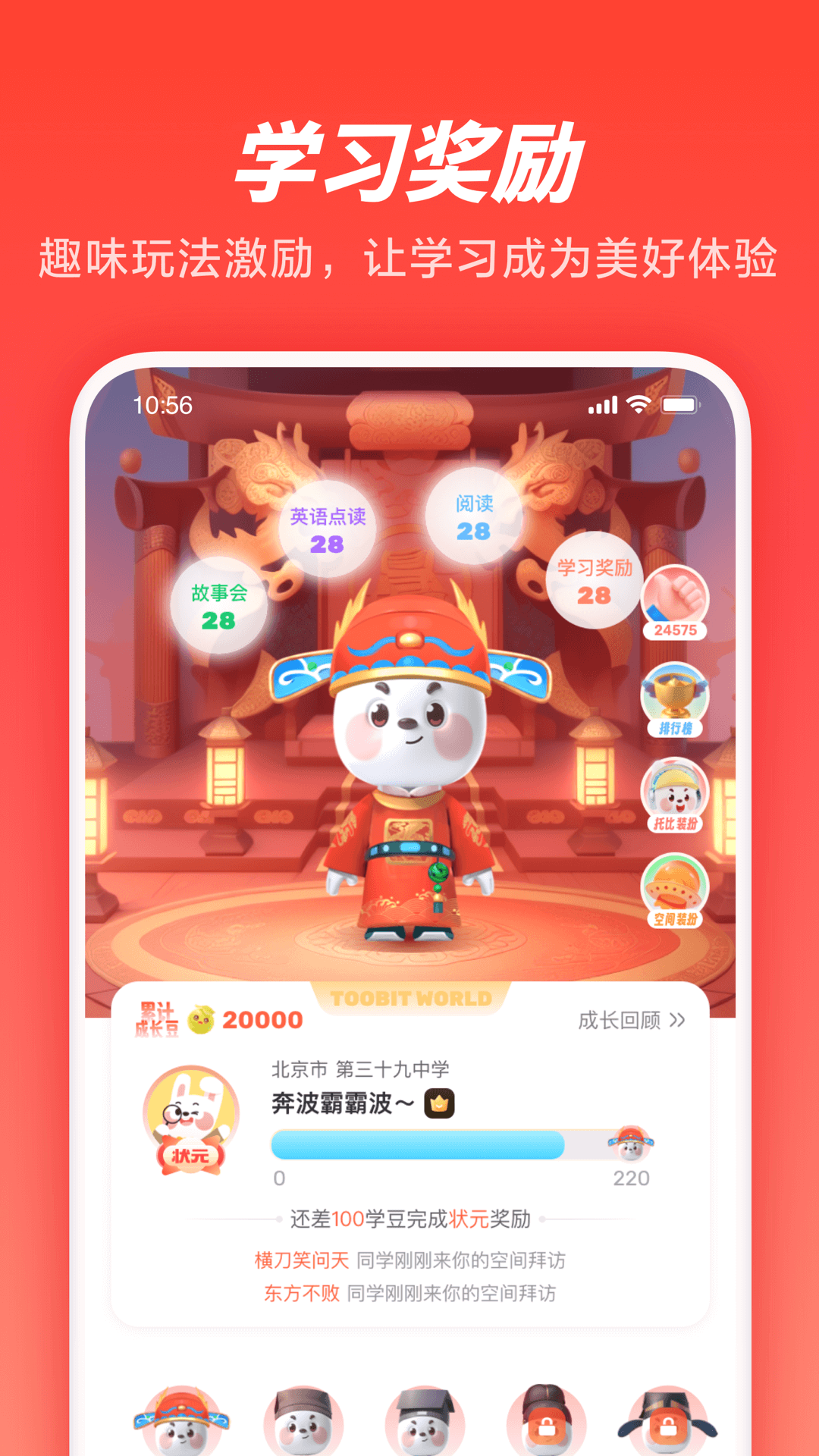 
家长通app