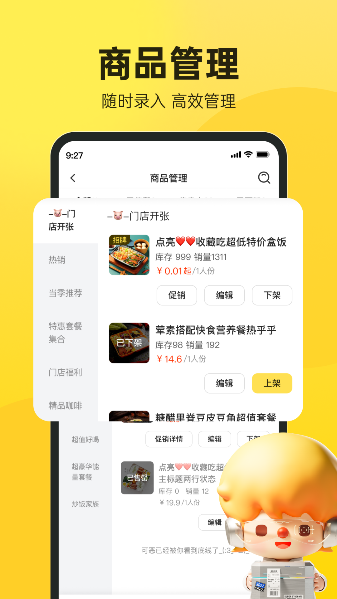 
乐商户app