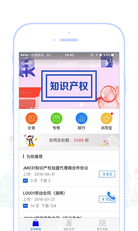 
点睛网app