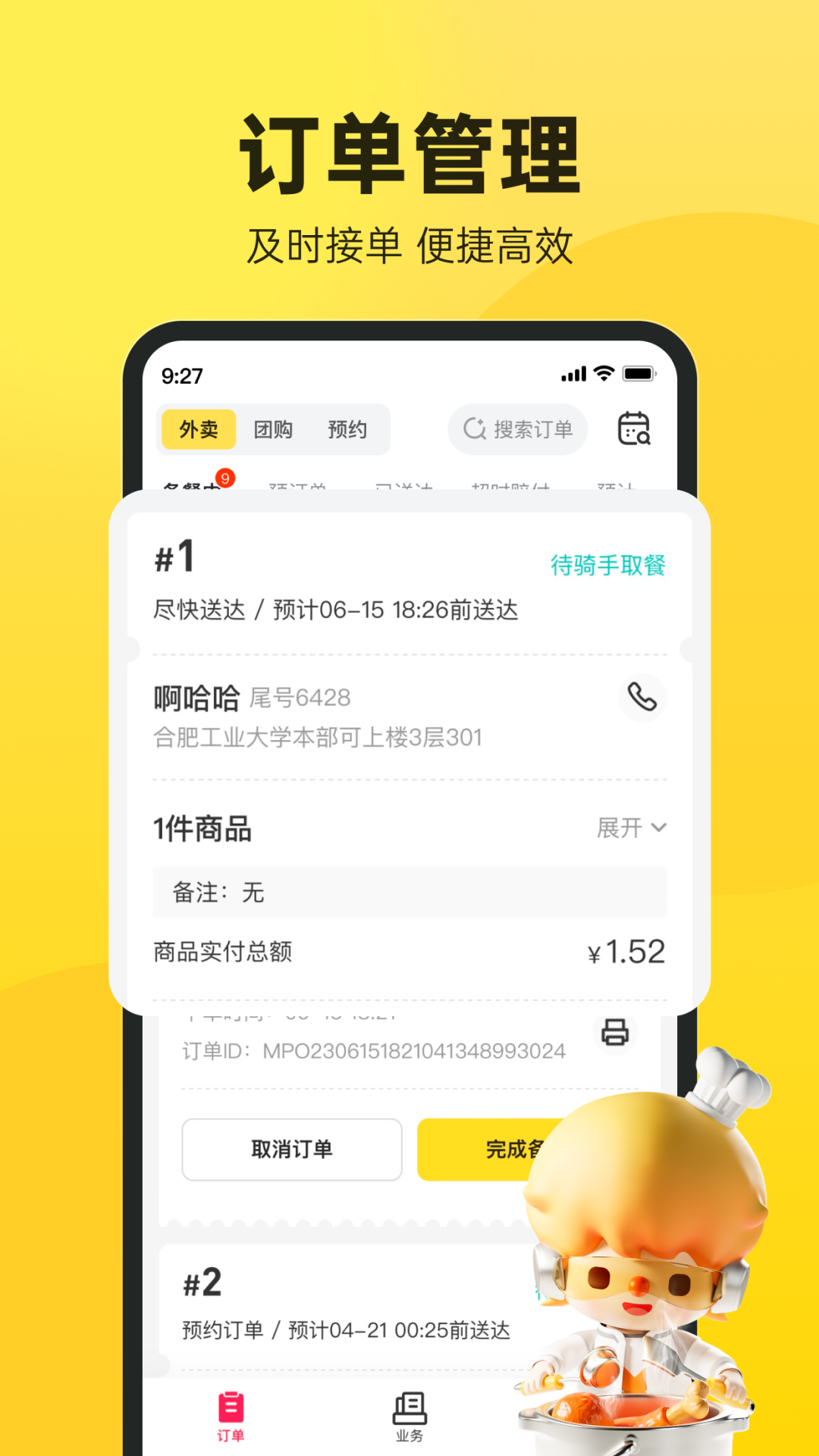 
乐商户app