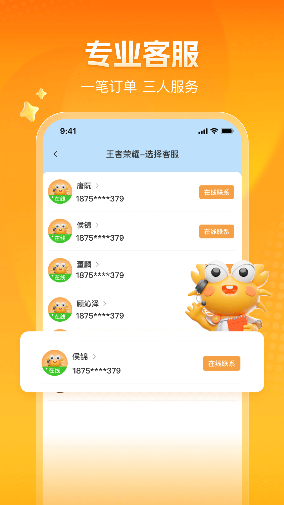 
螃蟹账号app