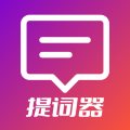 提词器Pro