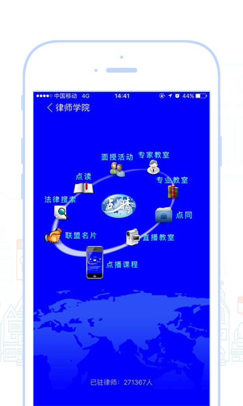 
点睛网app