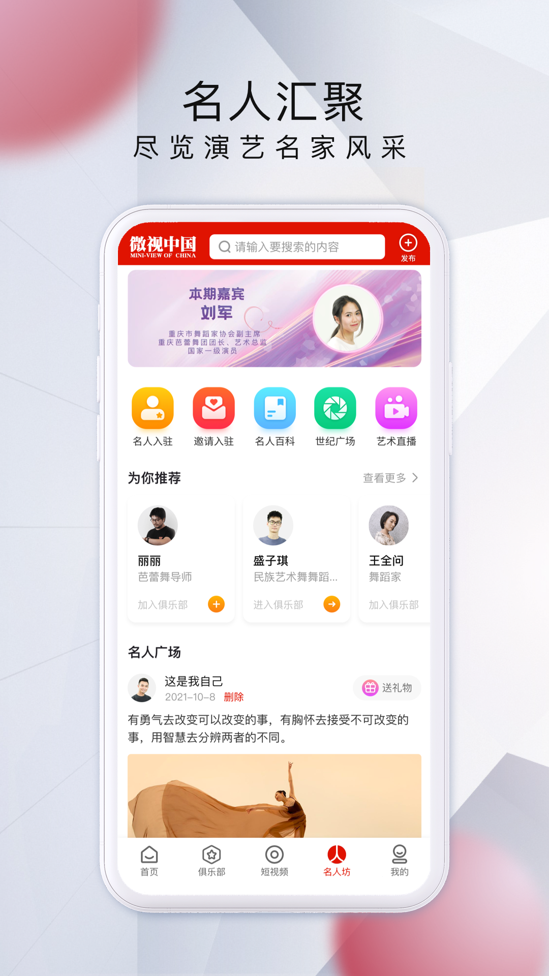 
微视中国app