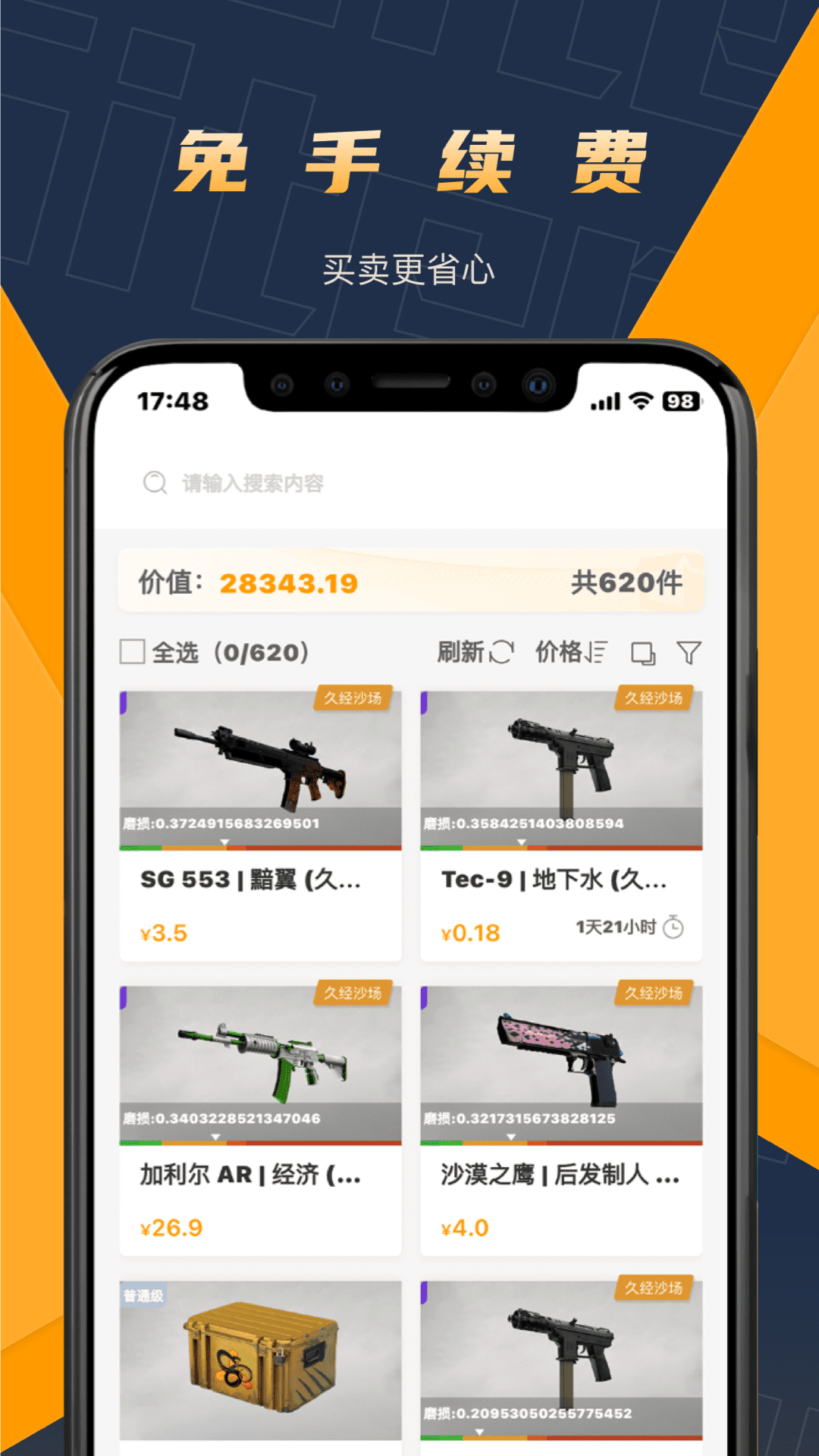 
V5item app