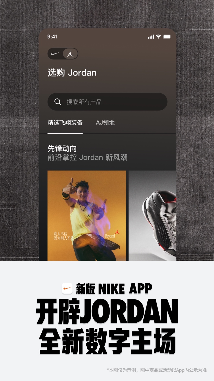 
Nike app