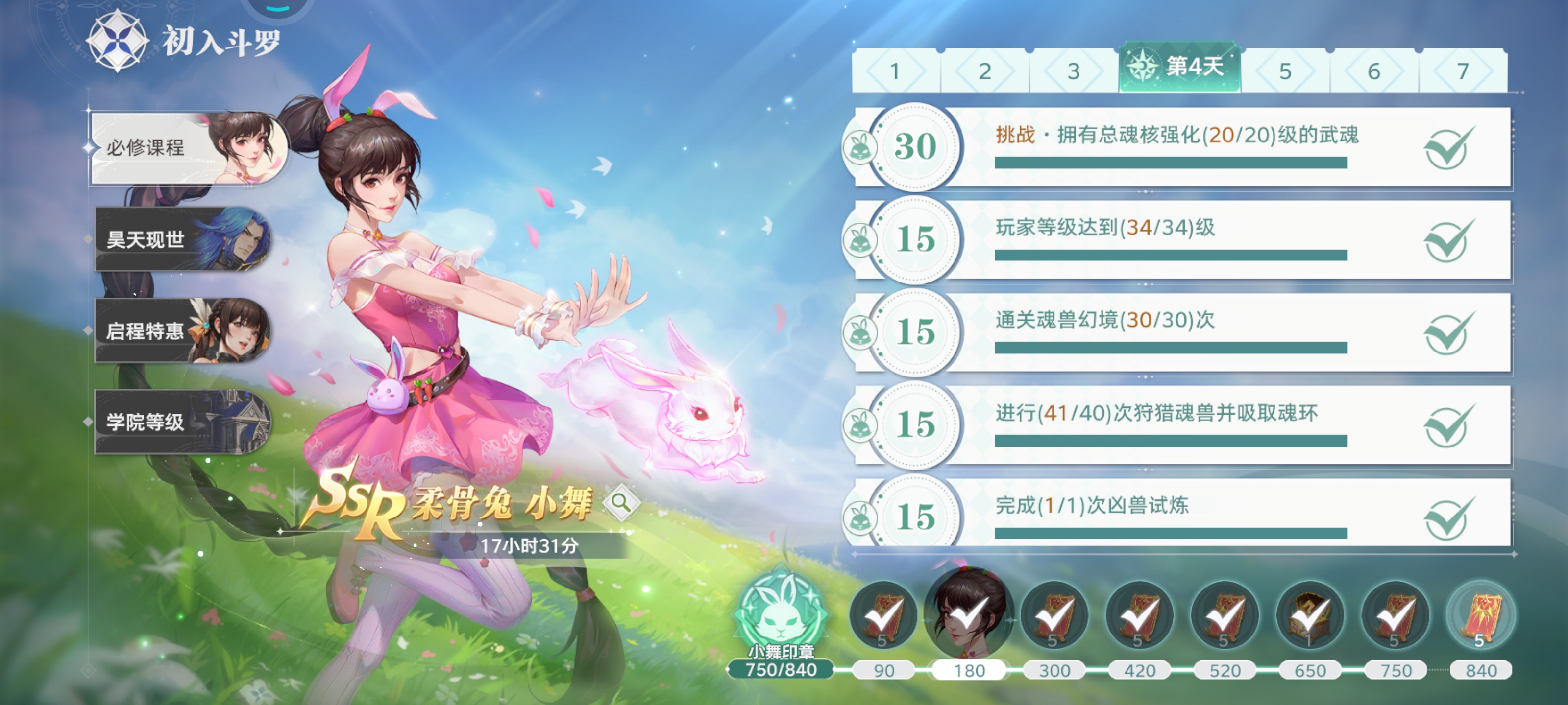 《斗罗大陆：猎魂世界》一分钟快速上手攻略