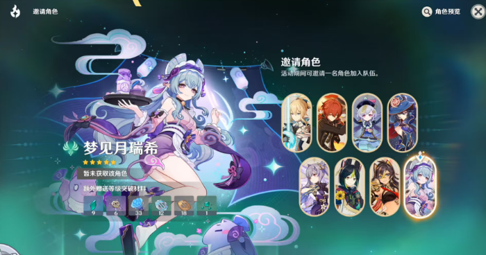 原神五周年自选5星角色推荐