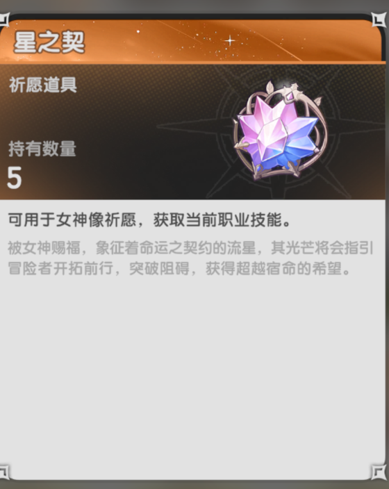 《仗剑传说》竞技商店兑换优先级