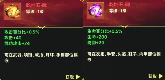 热血江湖归来装备强化保底机制解析5